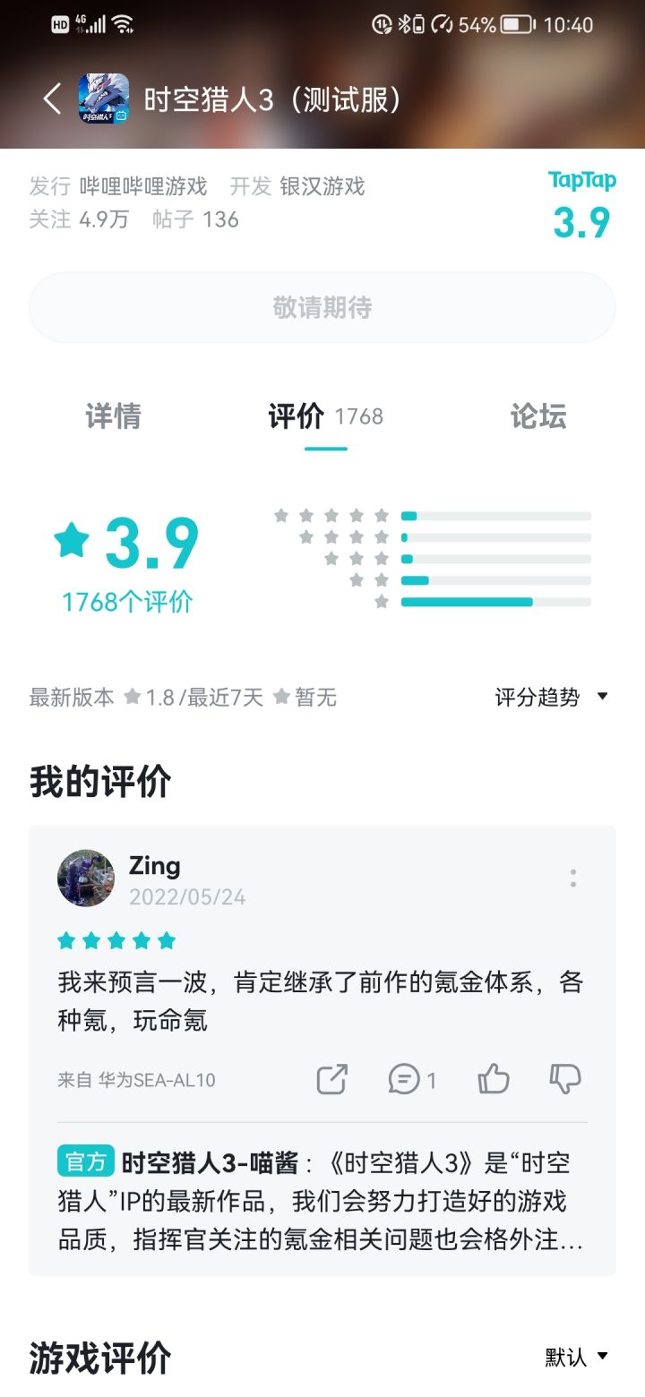 TapTap