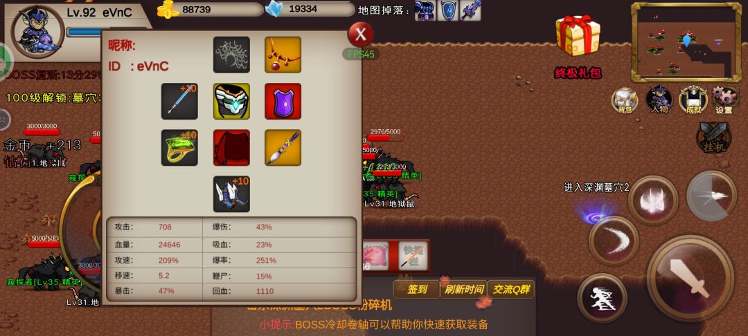 求给孩子个装备吧,墓穴2就被小怪围殴死了 1