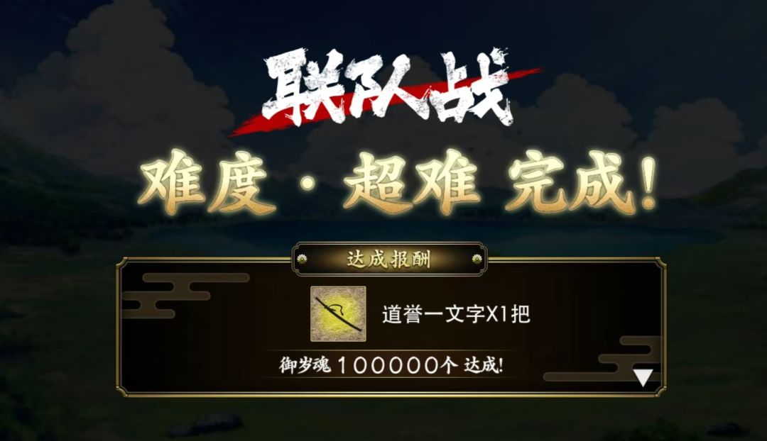 刀剑乱舞活动收工 2