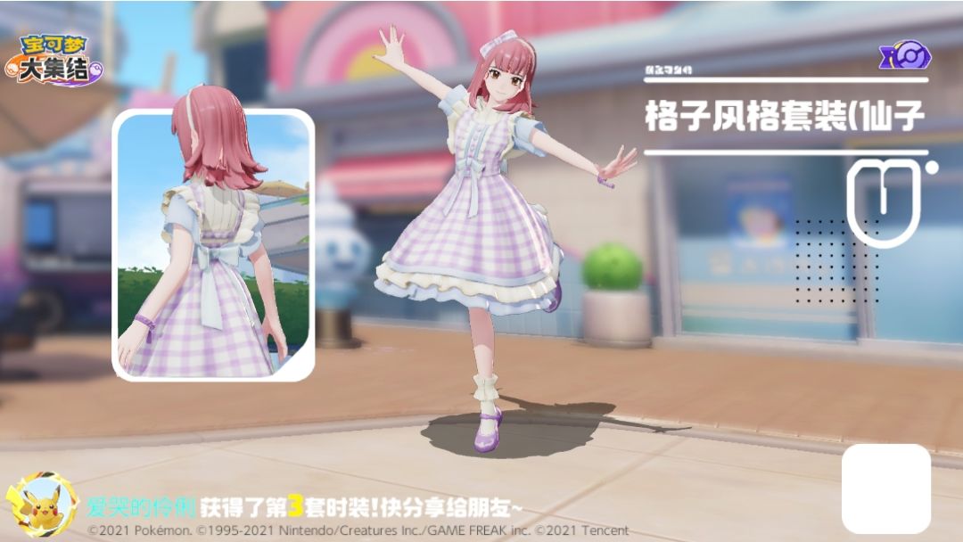 #宝可梦大集结 1
