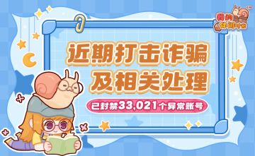 ⭐️防诈骗提醒公告⭐️