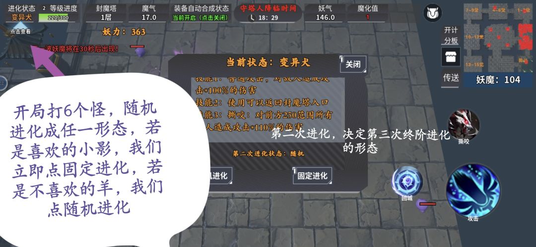 萌新上手攻略 4