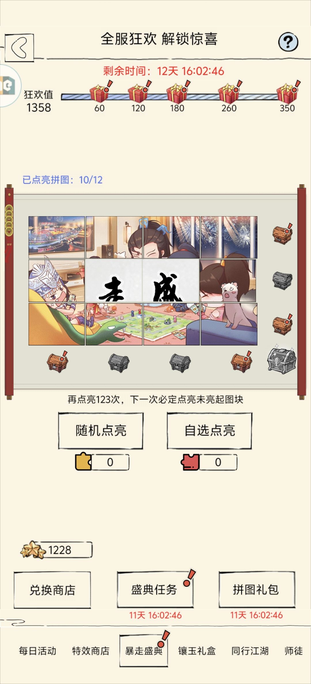 绷不住了 3