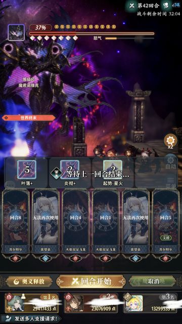 黑爷爷3000～4000w贡献火方跑法