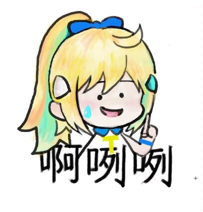 【TapTap梗王争霸赛】+啊咧咧 1