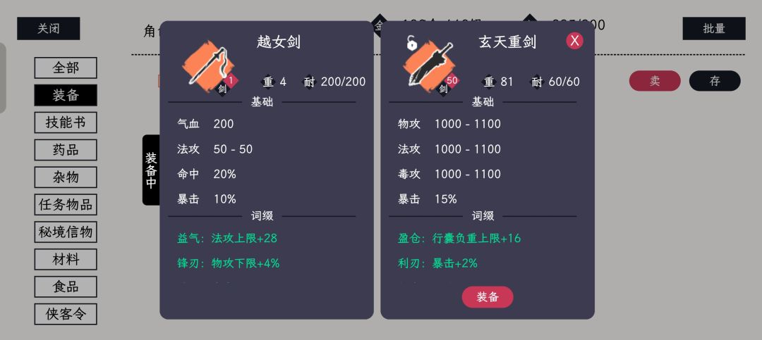 大喜大悲 2