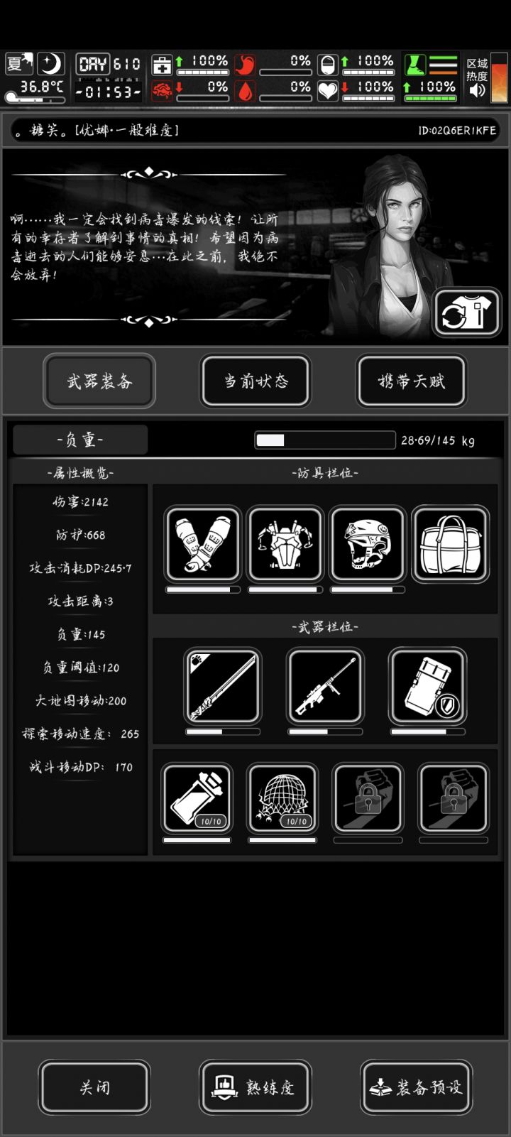 回坑长期活跃求好友截图