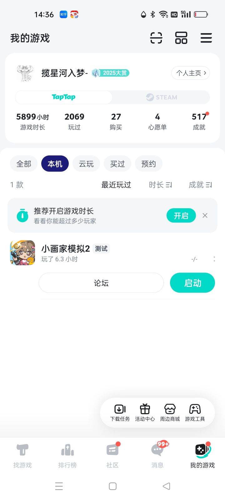 进阶难度通关了截图