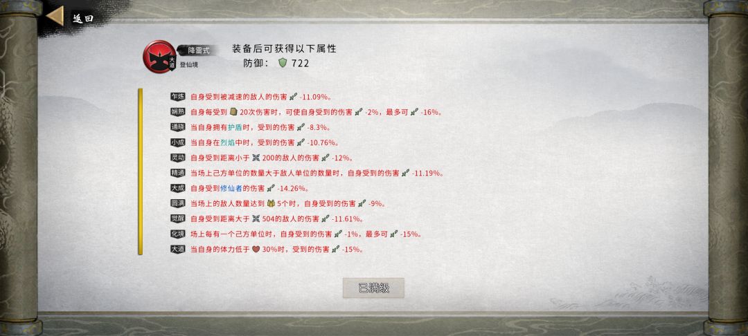 超级超级增伤流派,火火火,基情在燃烧 2