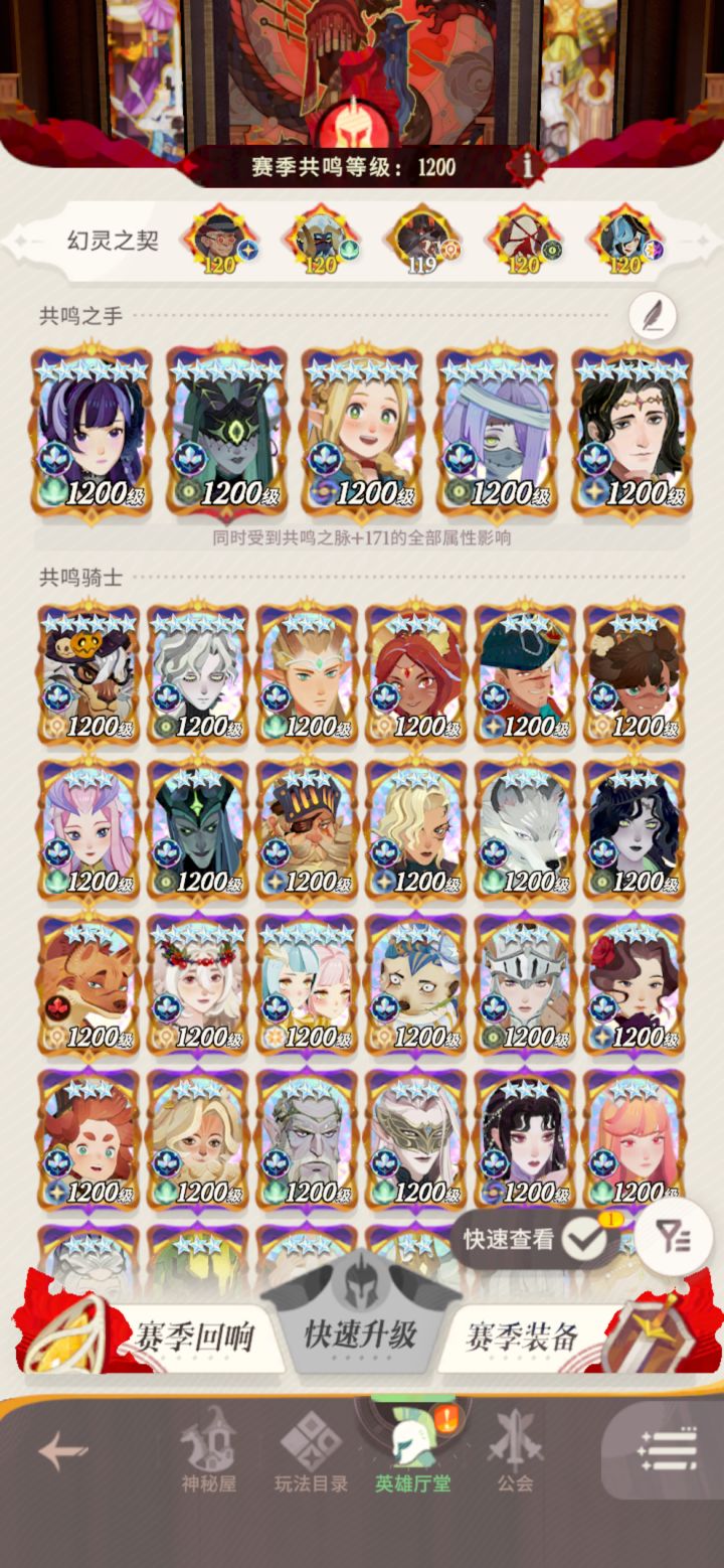 梭哈了玛露,请问大神如何配队截图