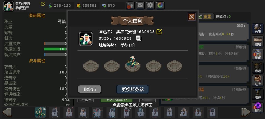 我触犯天条了? 1