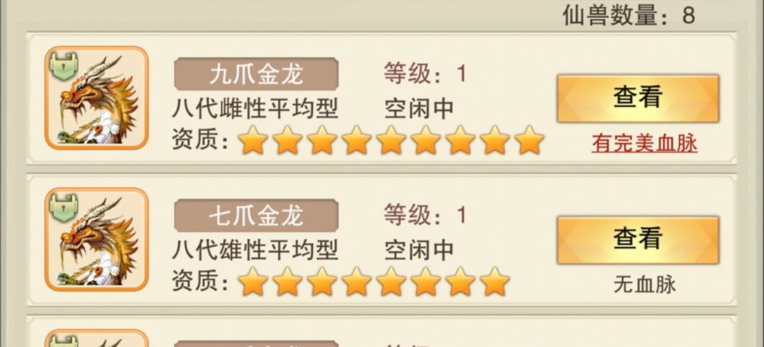 可恶,还得花3000功德变性。。 1
