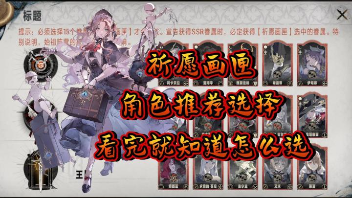 《银与绯》祈愿画匣角色推荐选择!看完直接悟了!截图