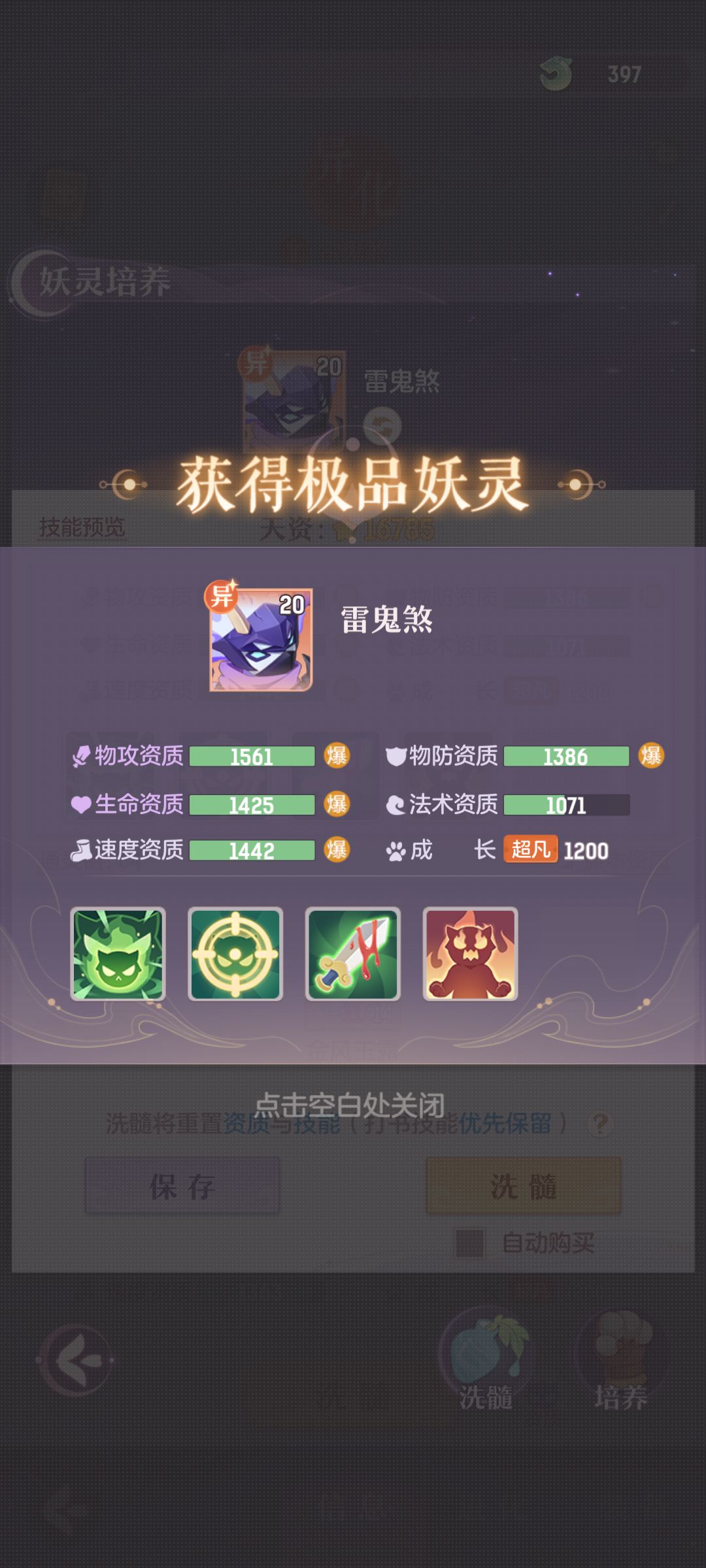 四爆鬼将 1