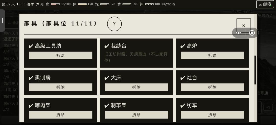 石板在哪里以及家具位不够用 1