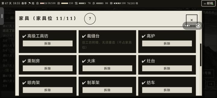 石板在哪里以及家具位不够用截图