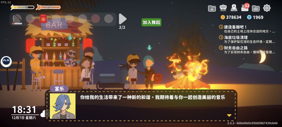 终于满爱心告白成功了,富乐娶回家嘞 1