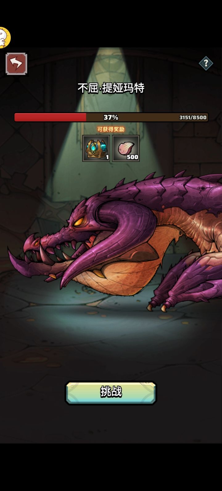 宝宝死完了打到这里截图
