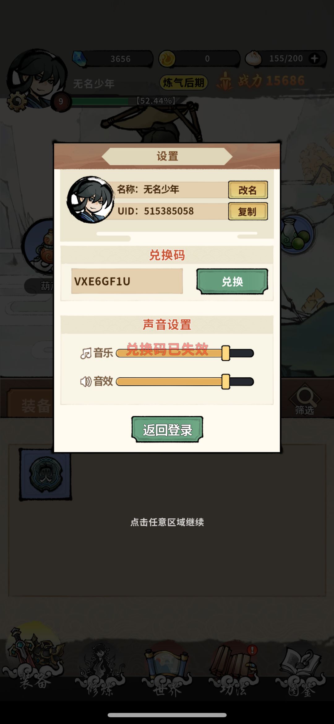 兑换了签到礼包,怎么没有呢 2