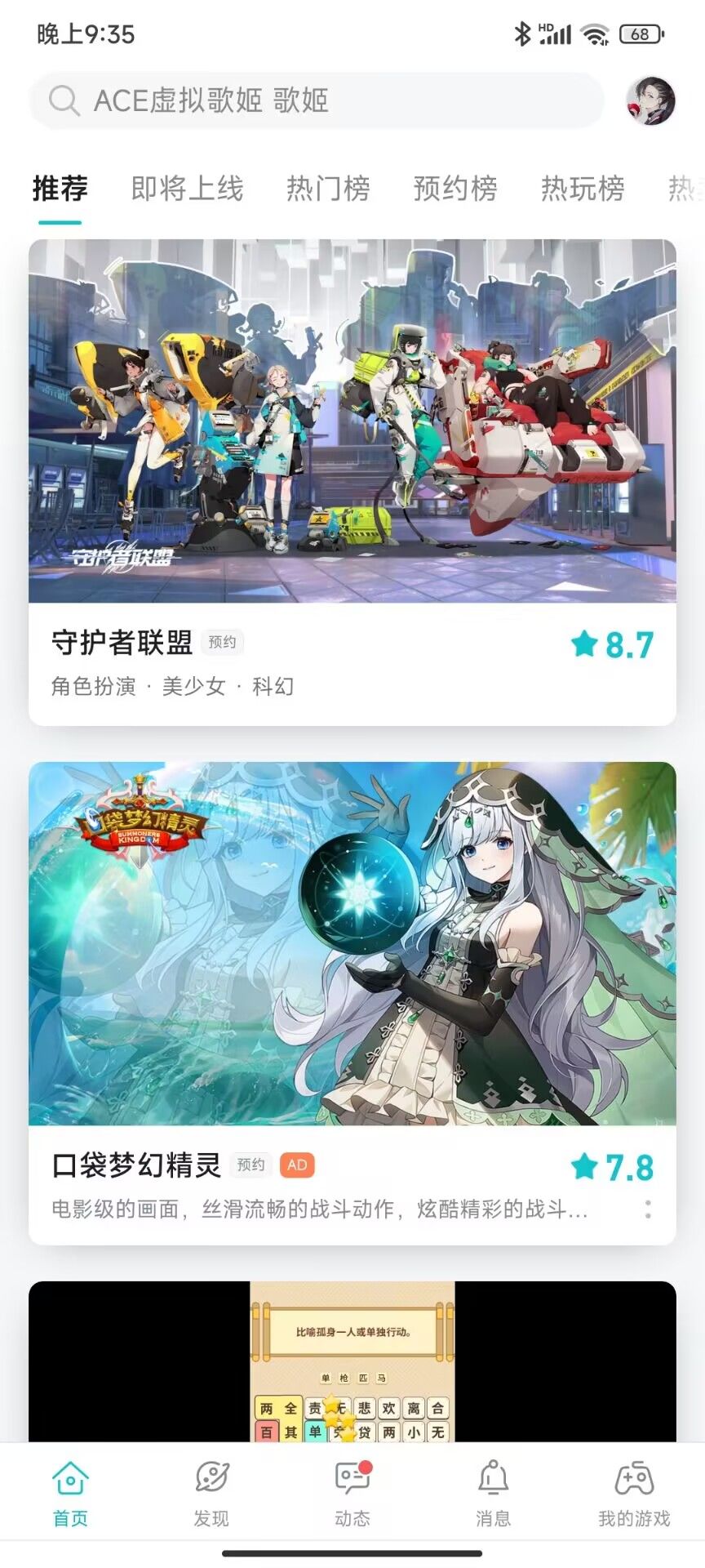 动态图片 2