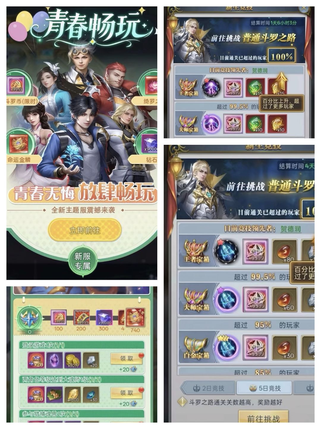 原来还能这样玩 1