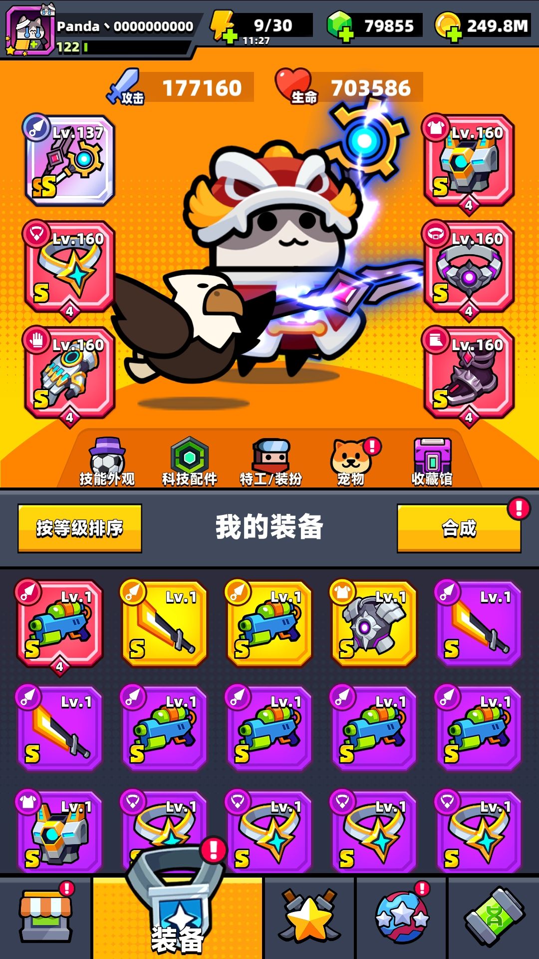9级公会收11难度10w左右能打30的大佬 1