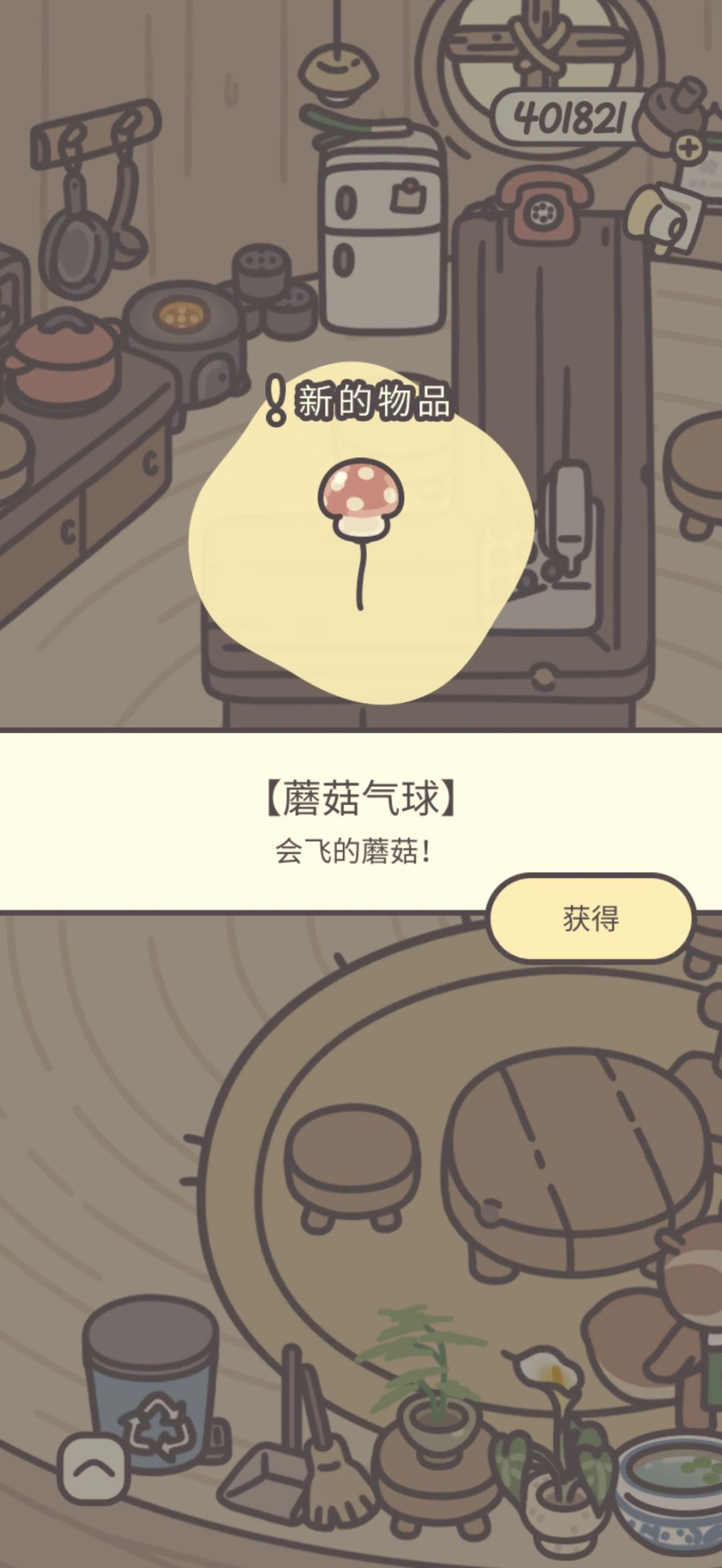 每日戳戳乐 2