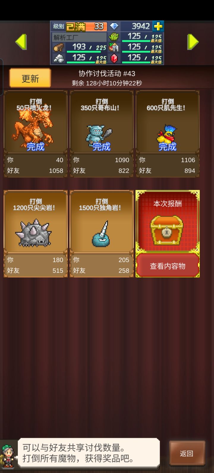 本周真让人崩溃截图