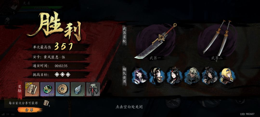 打卡!我的日常闯关! 1