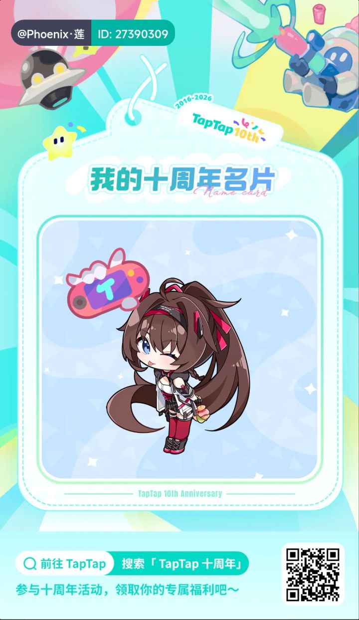 十周年截图