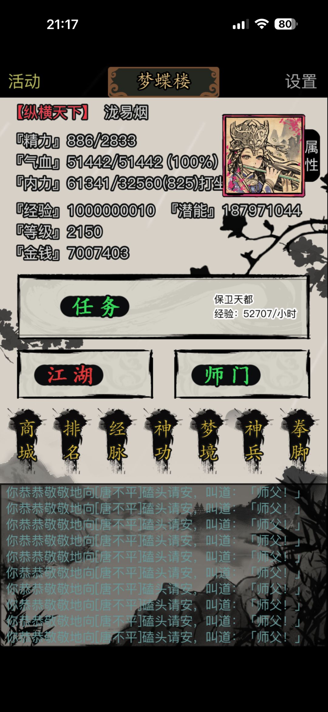 泷易烟10e了 1