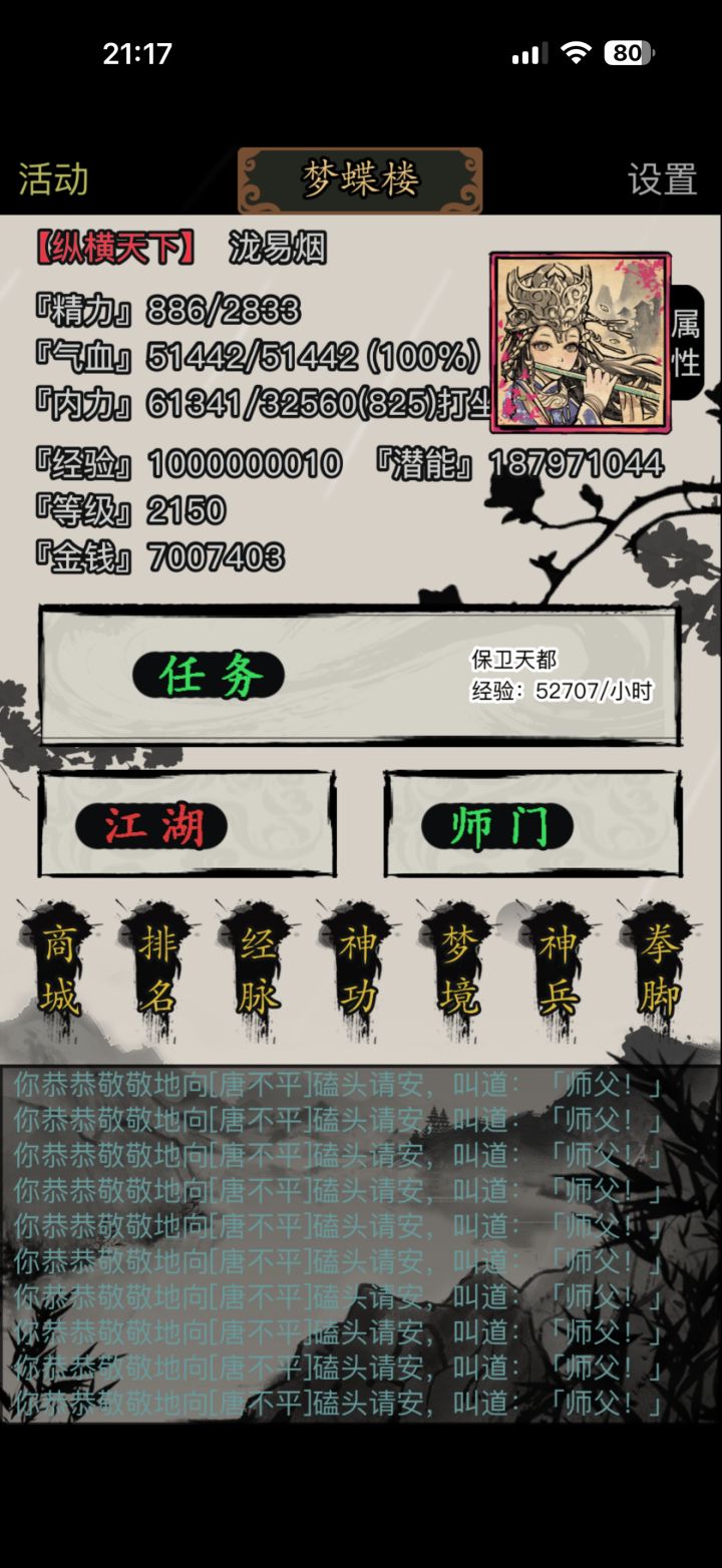 泷易烟10e了截图