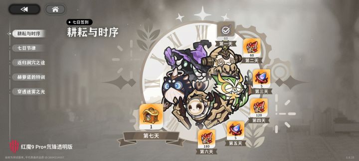 这就是测试服给的七天签到奖励吗爱了爱了截图