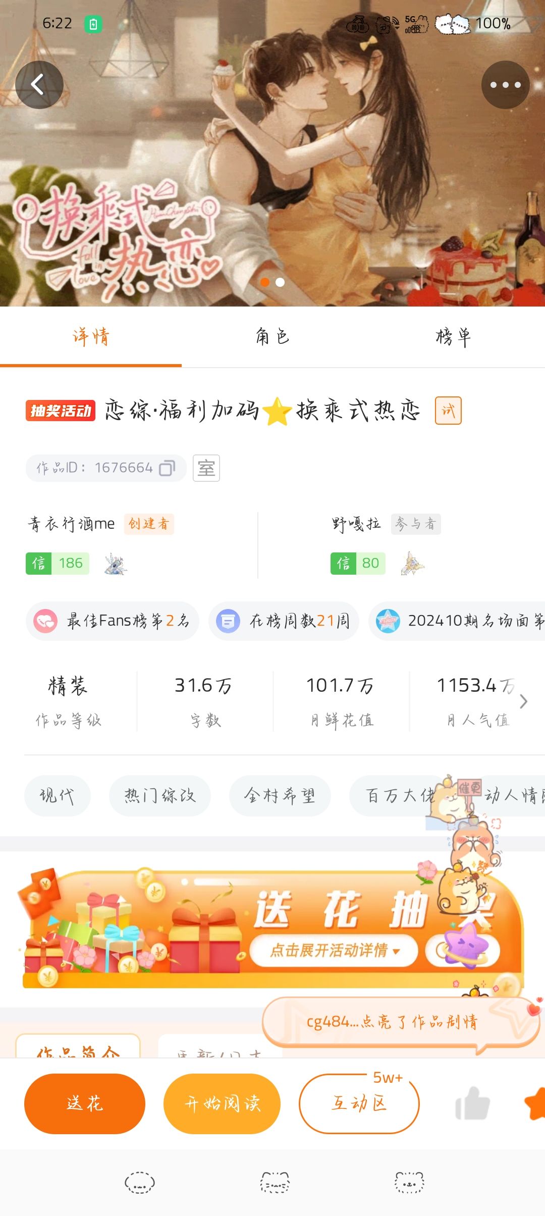 强烈推荐三部现代/修罗场/娱乐圈作品 3