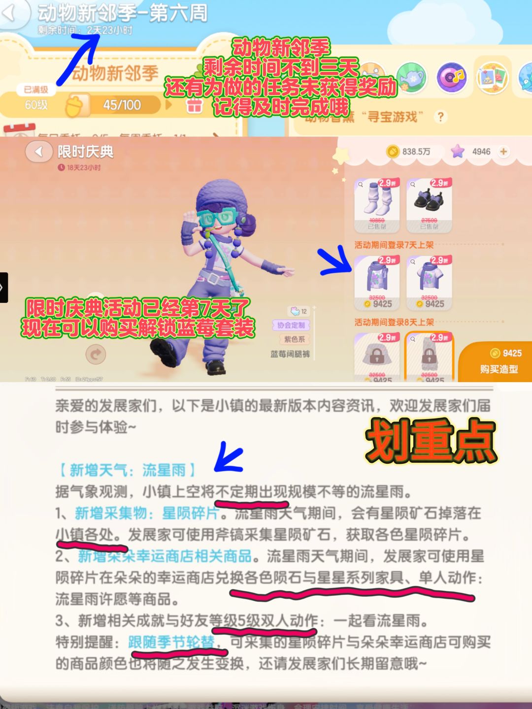 心动小镇溜溜橡木无瑕莹石天气任务活动攻略 3
