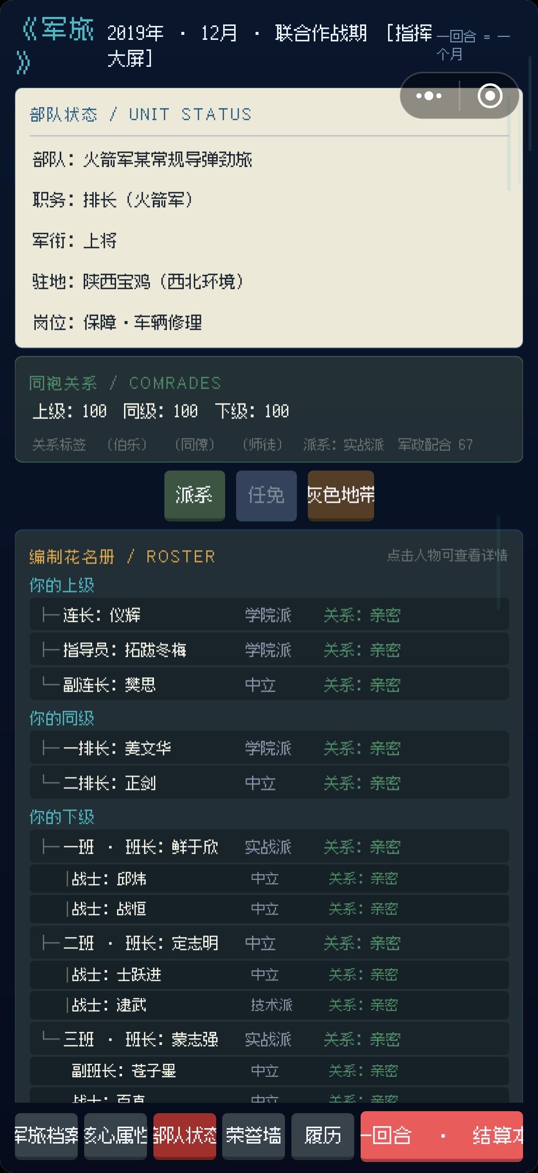 40岁的上将还在当排长这块 6
