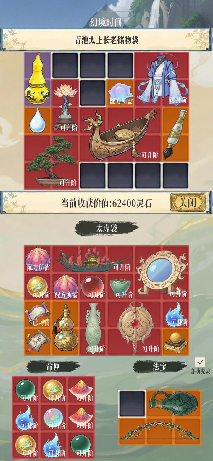 好多红，只很背包太小😭😭😭截图