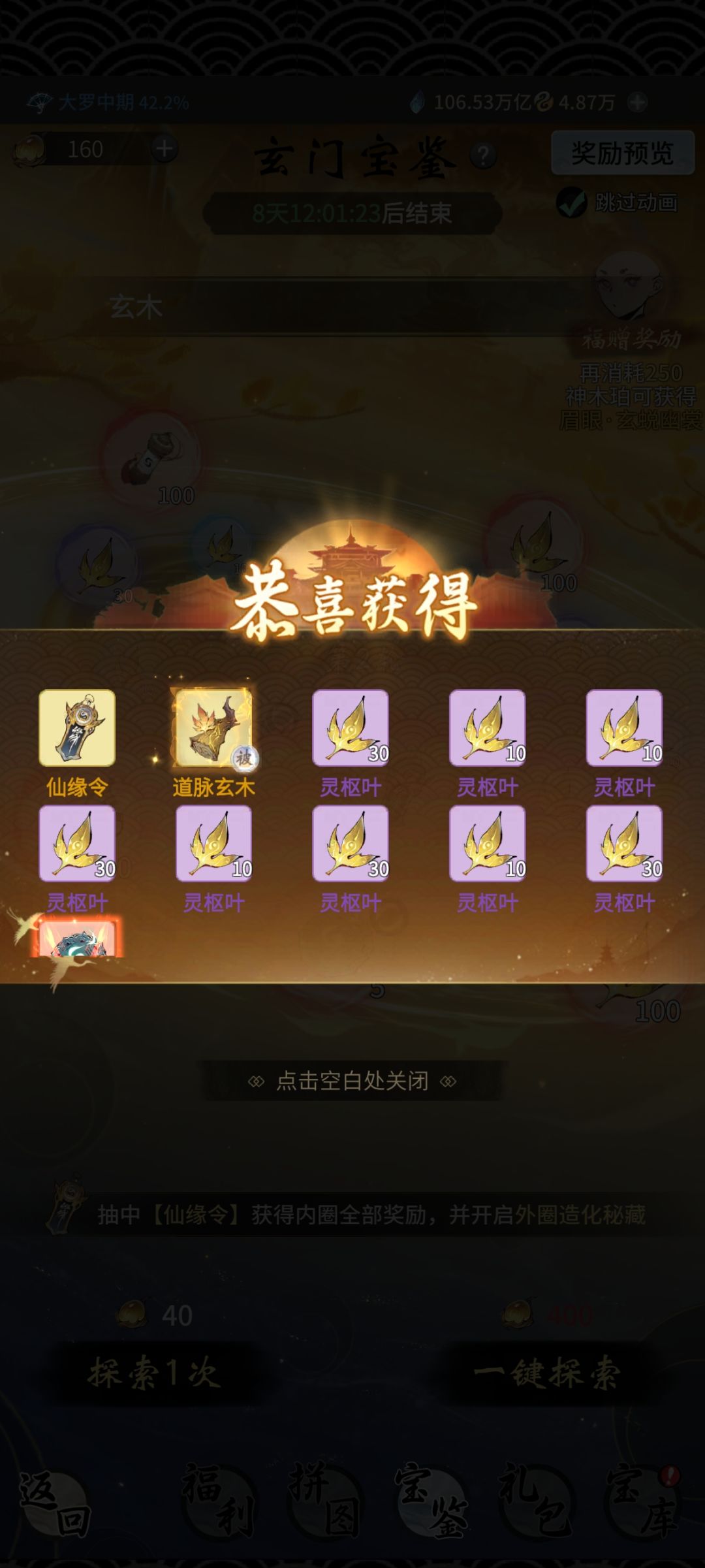 出金古宝了诶,这是什么? 1