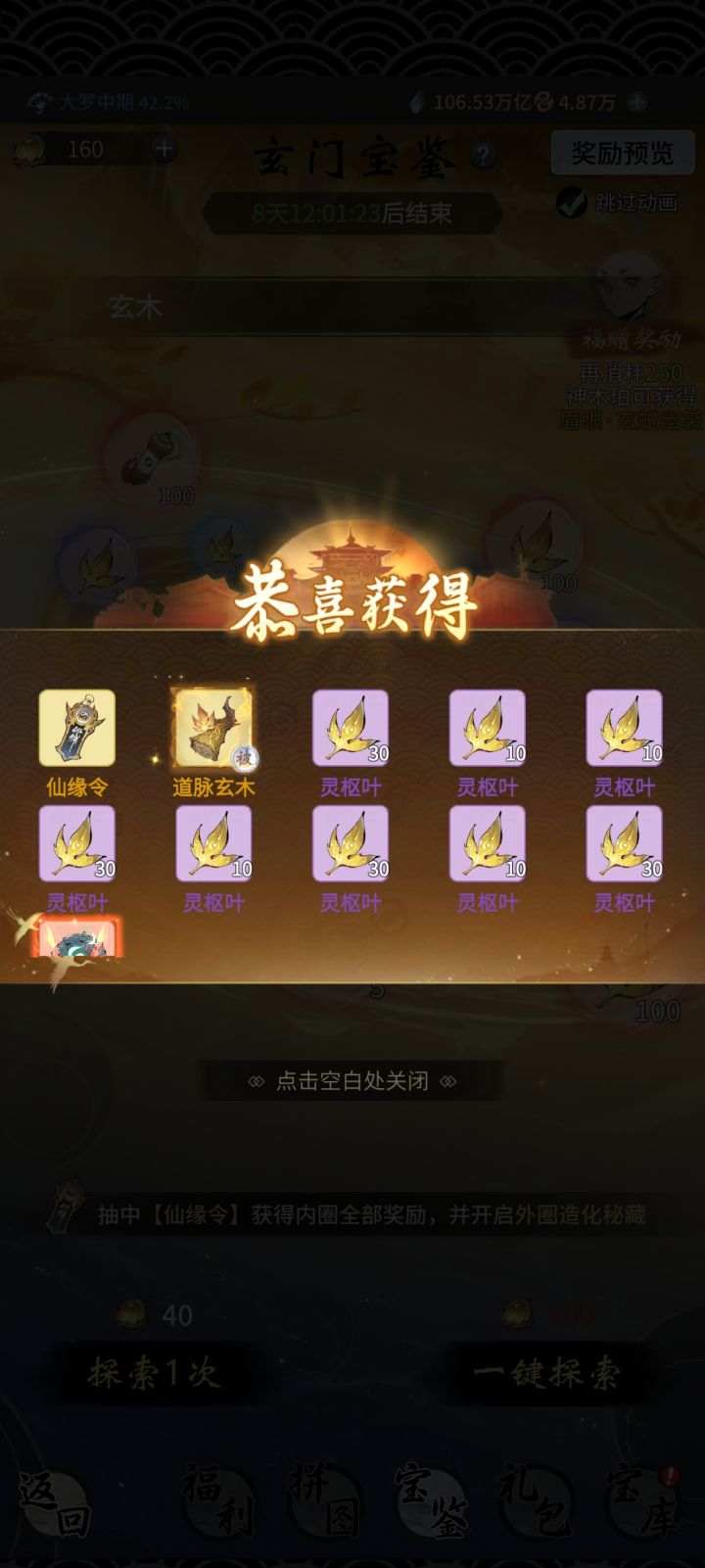 出金古宝了诶，这是什么？截图