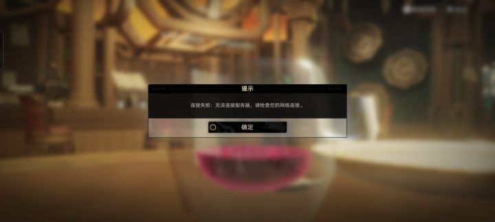 不是,一直连接失败??截图