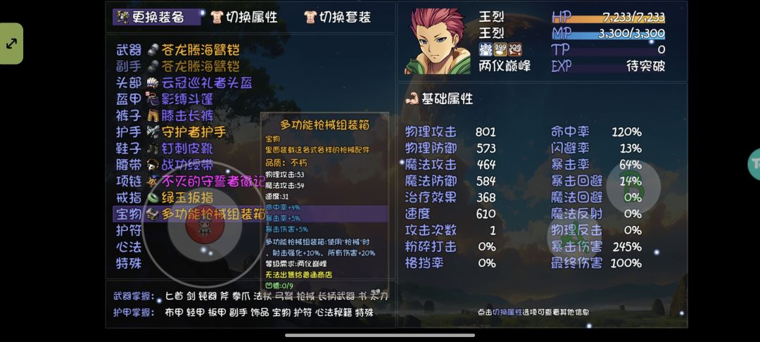大佬们，有指枪的话能吃到这个被动吗截图