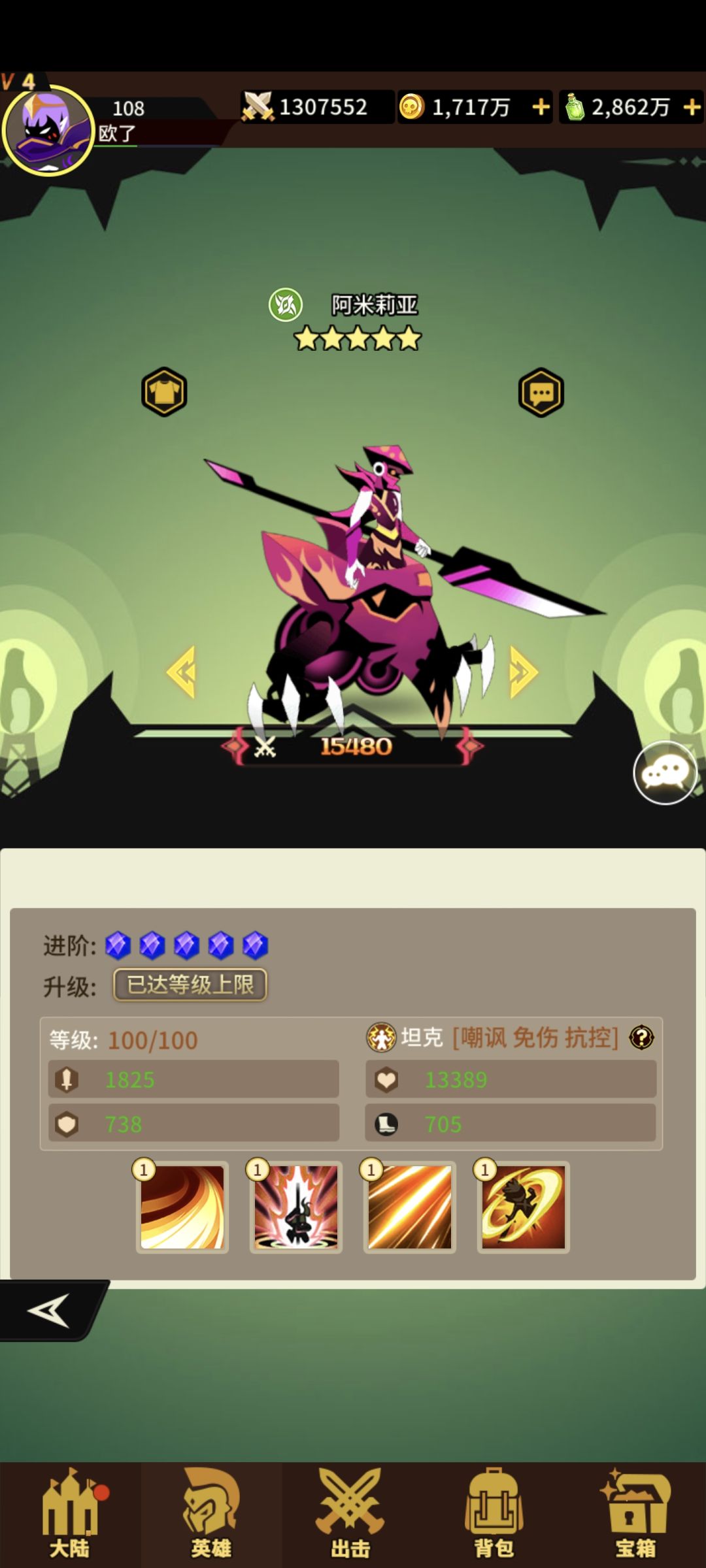 刀坦截图