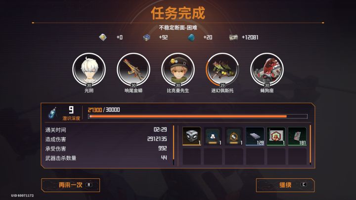 对紫卡超低需求的配装过困难肥龙截图