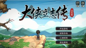 速刷修罗枪★四天速通大王寨★