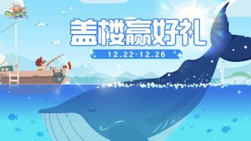 【已开奖】盖楼赢奖励🍻公测倒计时7天！评论领限量周边！