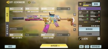 推荐一把比较好用的长枪——G37