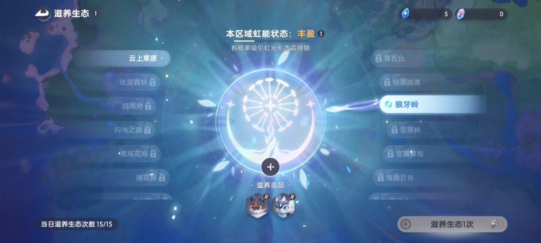 这滋养生态怎么有的25 1