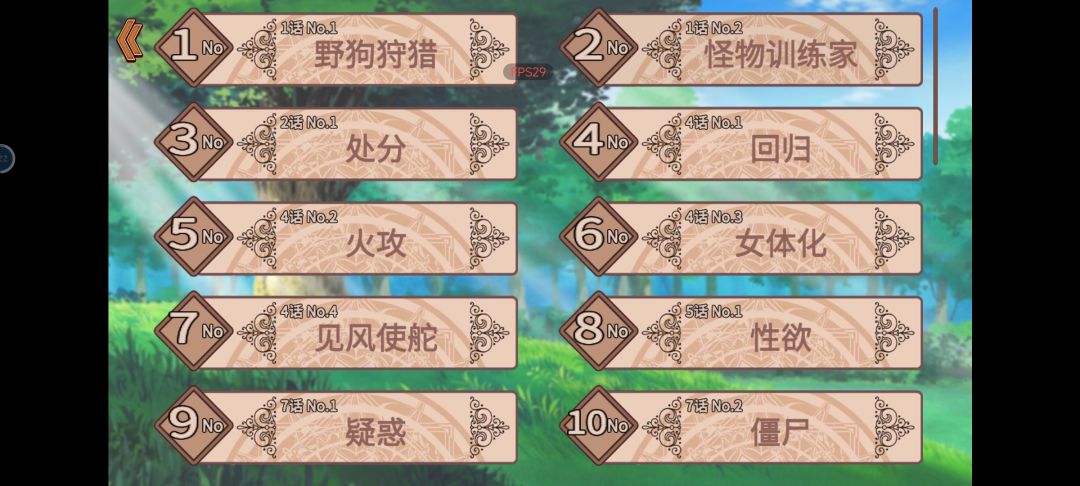 通关打卡 2