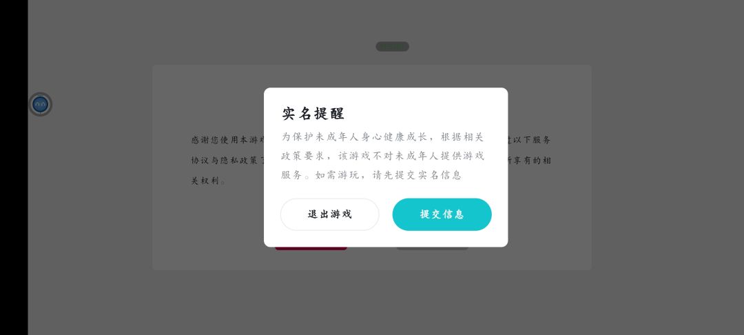 我已经实名了还一直让实名咋回事 2