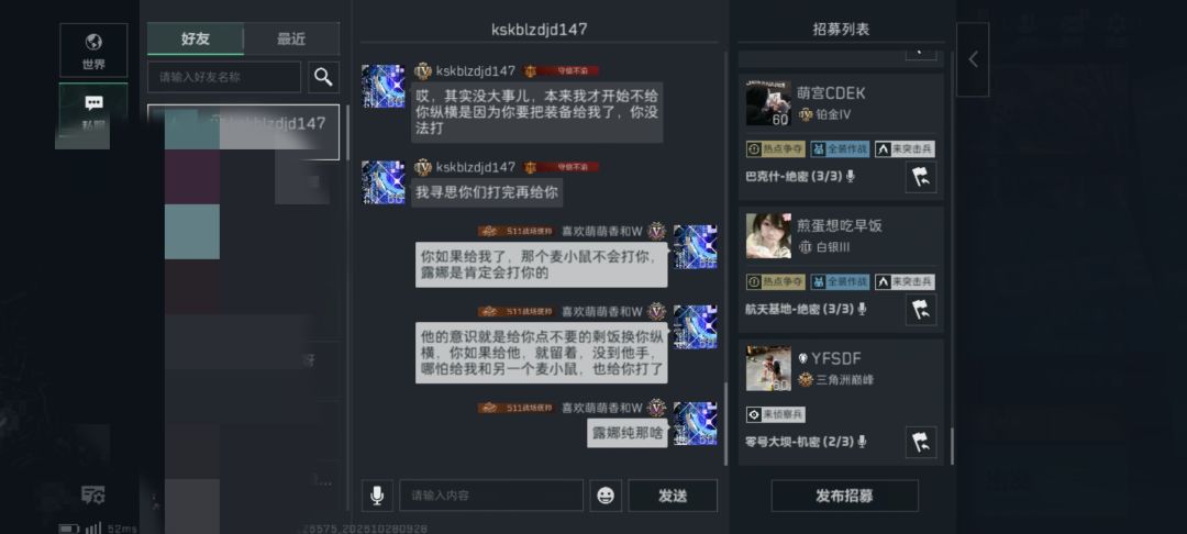 绝航背刺了蜂医,他加我好友,我不打算道歉 11